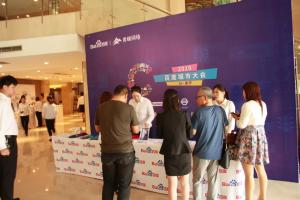 2019百度城市大會(huì)焦作站圓滿成功！??！