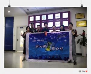 青峰集團(tuán)螢火蟲愛(ài)心社第120期——丹桂飄香，金秋送學(xué)