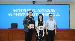 青峰創(chuàng)元集團(tuán)螢火蟲愛(ài)心社第136期--為安陽(yáng)68名援鄂醫(yī)護(hù)人員贈(zèng)送“小度在家”！