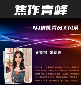 在青峰有這樣一群人，他們樸實卻不普通，平凡卻不平庸