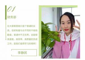精神成就事業(yè)，態(tài)度決定一切--2月份員工風采~