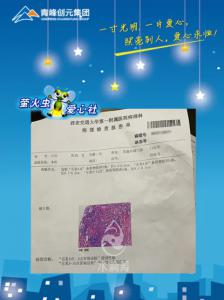 危難時刻伸援手，幫扶職工渡難關(guān)——青峰創(chuàng)元集團螢火蟲愛心社活動第166期