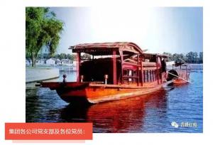 【請關(guān)注】青峰創(chuàng)元集團(tuán)開通黨建工作交流平臺(tái)——青峰紅船公眾號(hào)