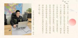 青峰創(chuàng)元集團“小蜜蜂”讀書會第十二期：《淺談網絡文學》---鄭總分享