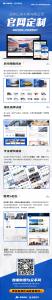 恭喜河南億拖車輛有限公司響應(yīng)式定制官網(wǎng)上線啦！