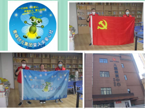 螢火愛(ài)心，星際導(dǎo)航——青峰創(chuàng)元集團(tuán)螢火蟲(chóng)愛(ài)心社第193期活動(dòng)報(bào)道