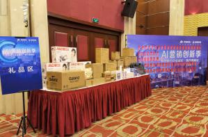 AI營銷創(chuàng)新季--科技助力企業(yè)成長·焦作青峰站圓滿落幕！