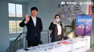 做中小企業(yè)成長路上的“托舉者”--AI營銷創(chuàng)新季焦作青峰站沙龍會議圓滿召開！